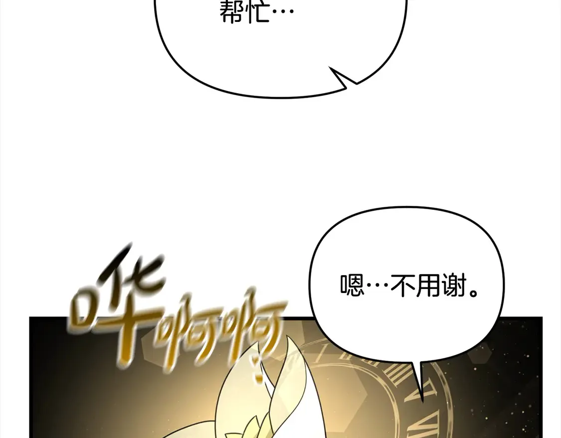 第106话 教训69
