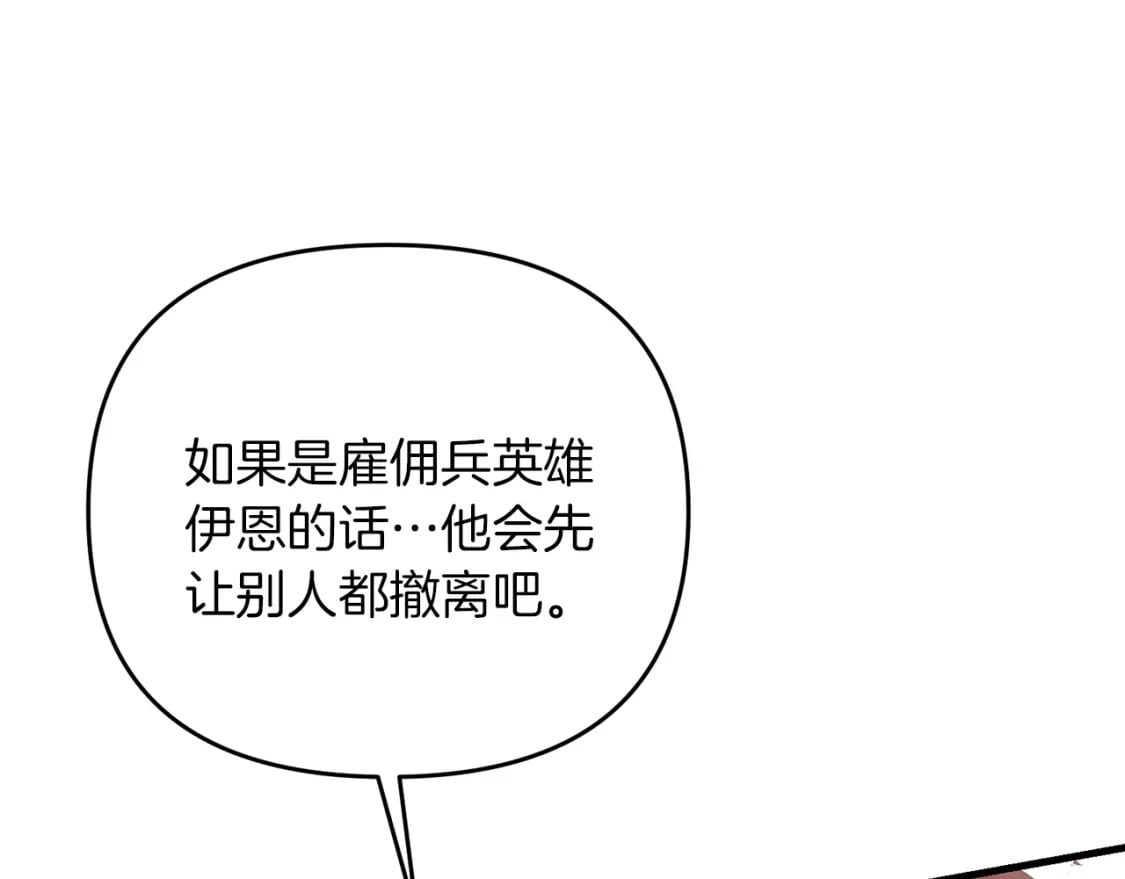 第50话 黑魔法师14