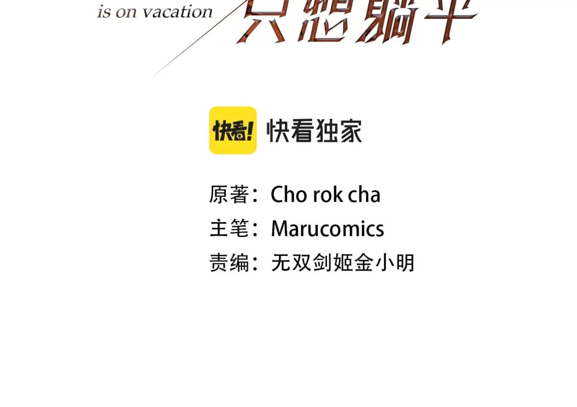 第54话 蛇族66