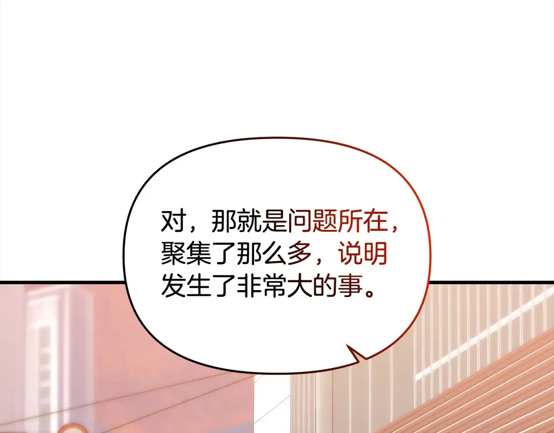 第108话 演出好戏58