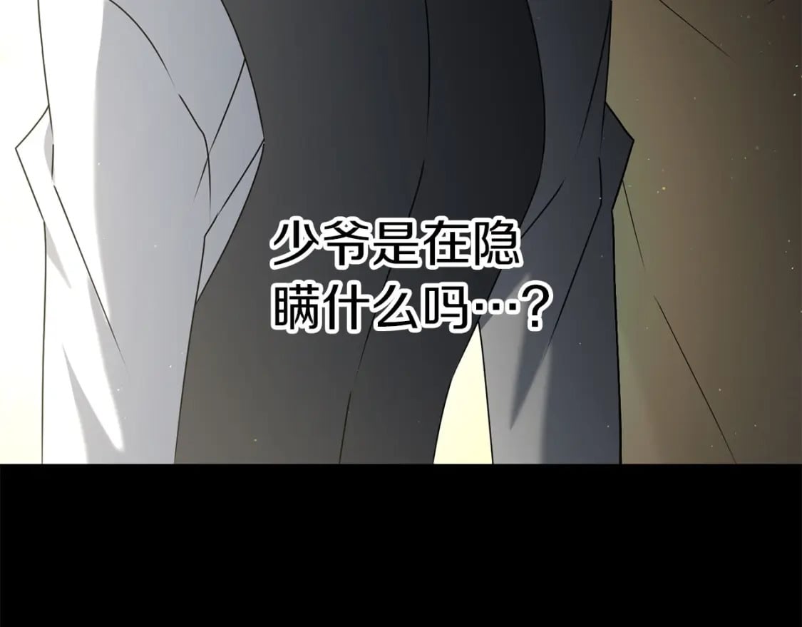 第67话 内心有愧24