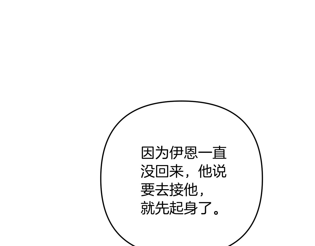 第22话 润了，告辞50