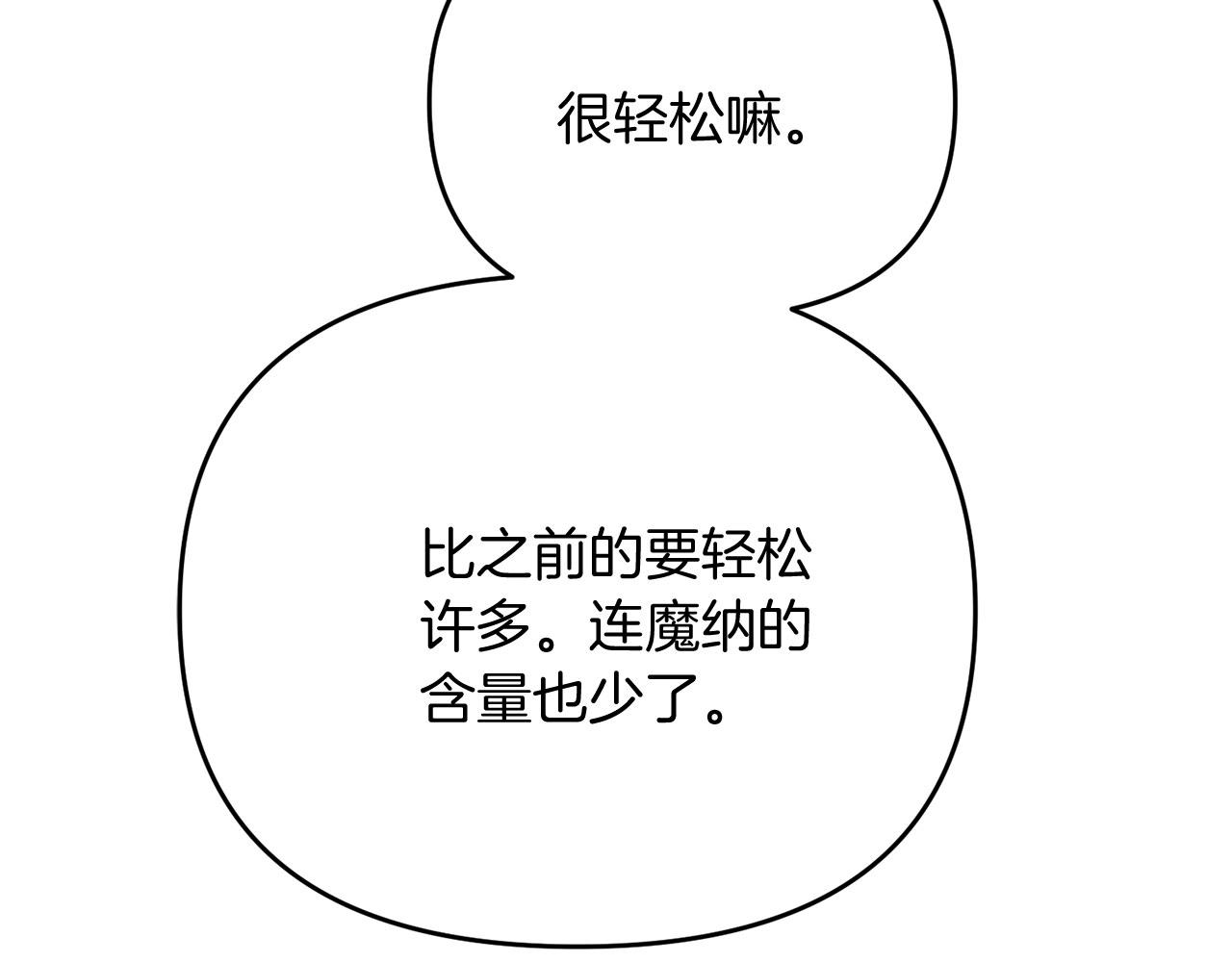 第25话 不愉快的回忆51