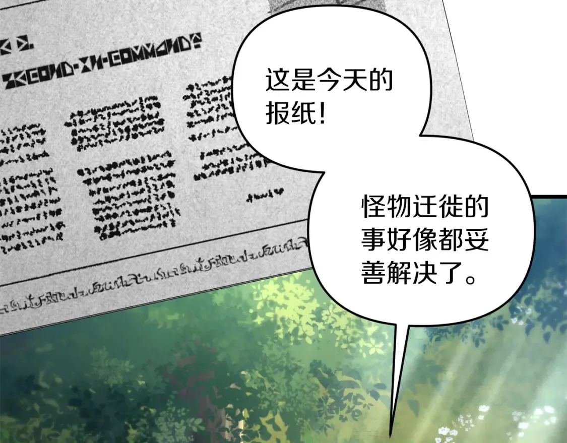 第98话 又见大魔王77