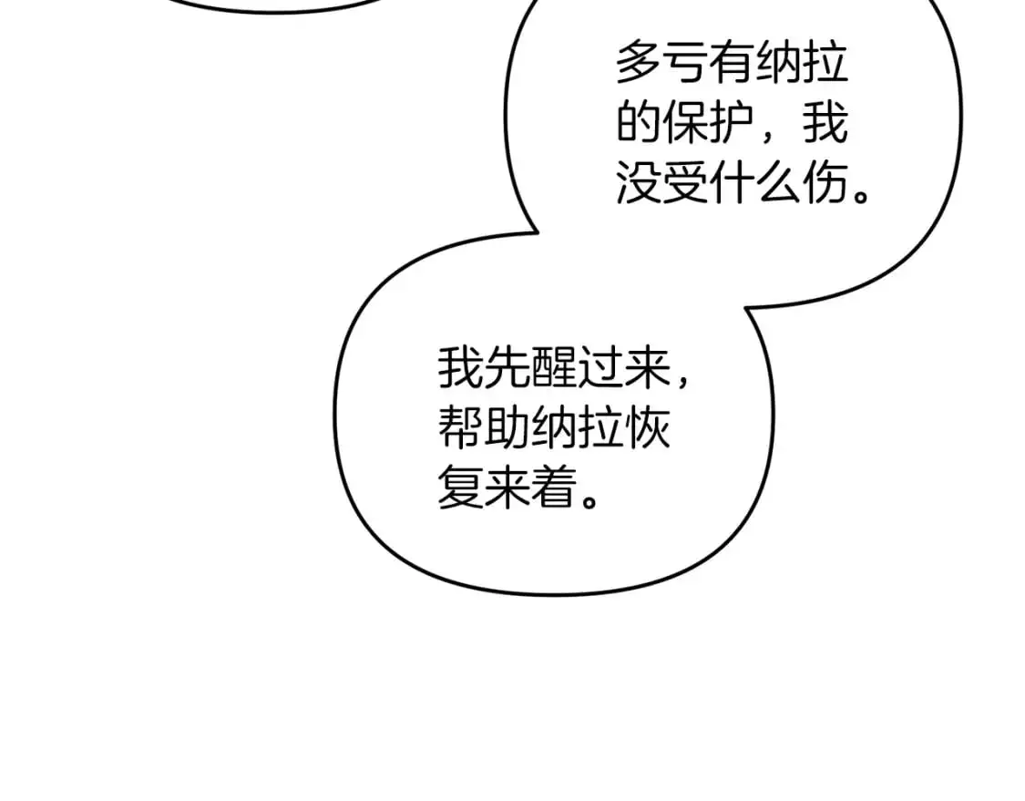 第85话 沙漠救人160