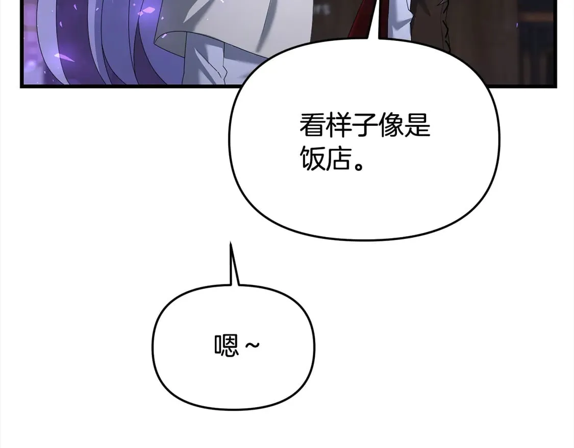 第110话 吃人的怪物13