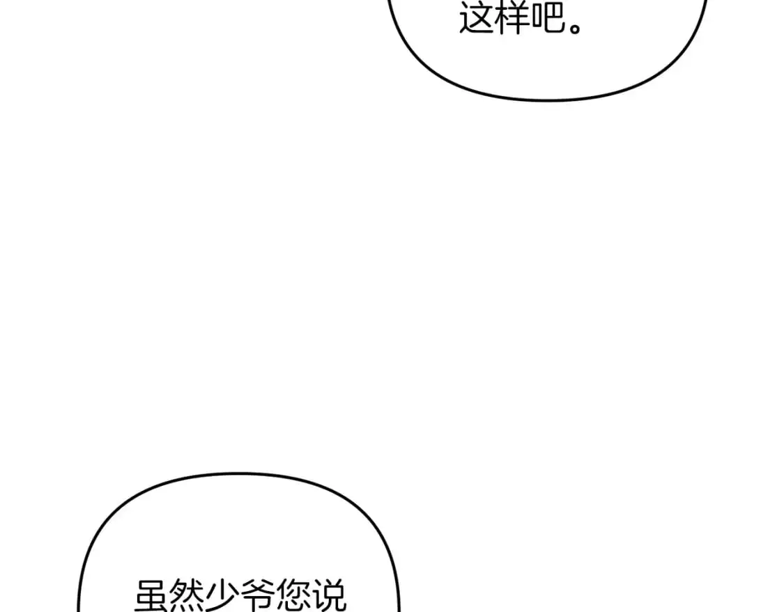 第82话 容貌变化20