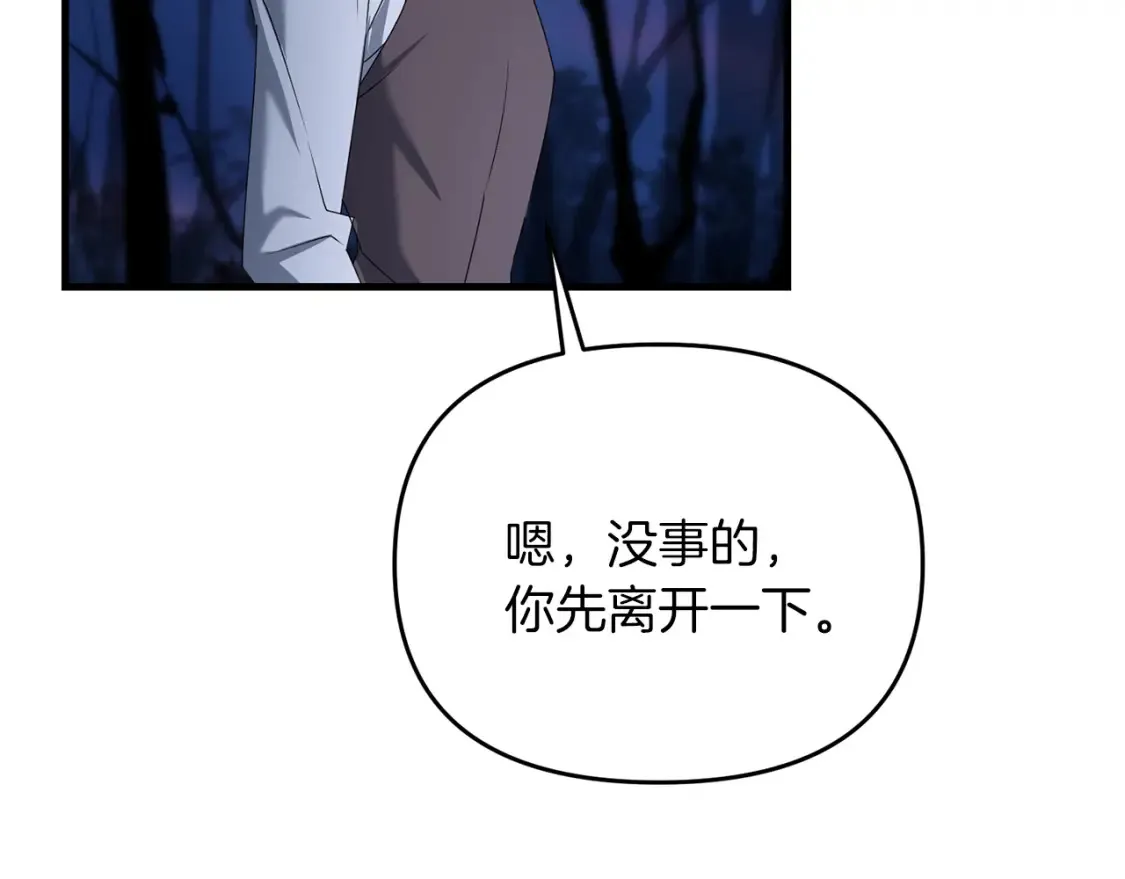 第99话 了解真相53