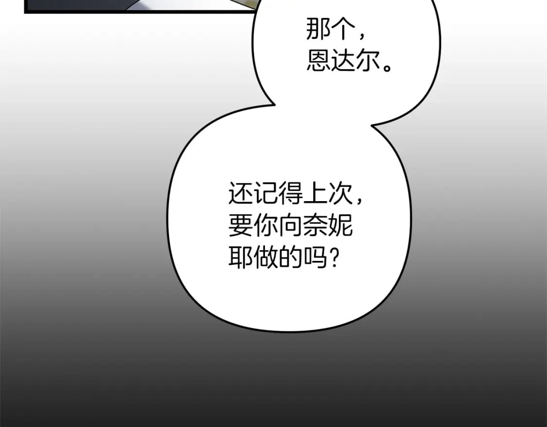 第55话 （加更！）喜欢勉强自己的人183