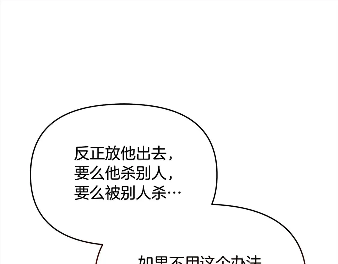 第110话 吃人的怪物101