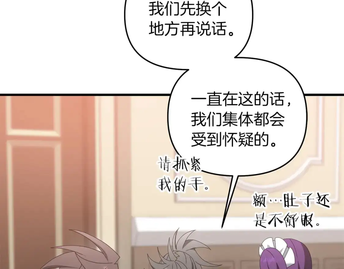 第81话 让她闭嘴183