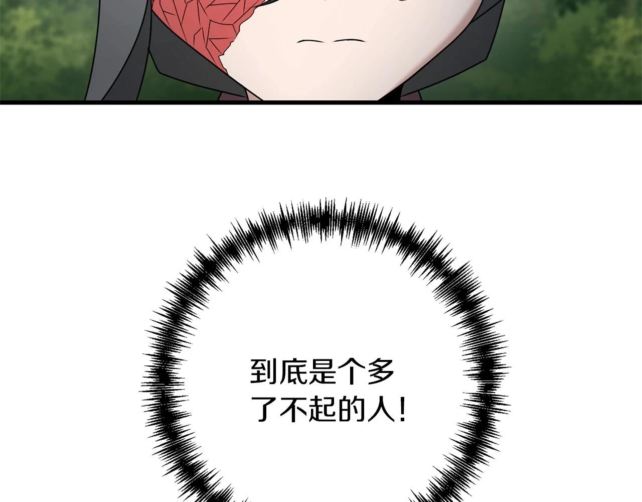 第41话 你还有条龙？159