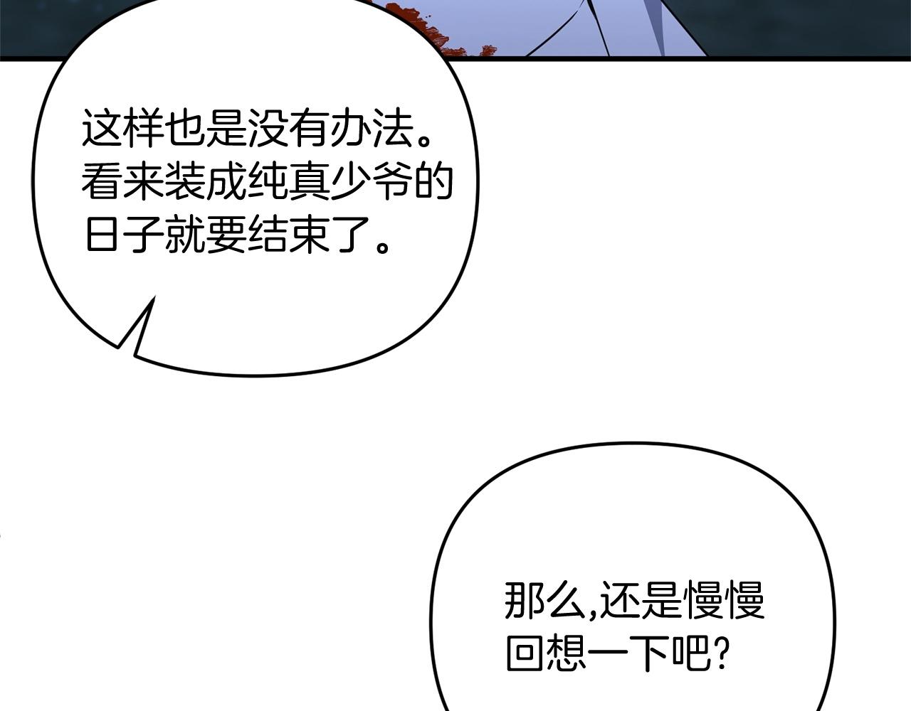 第9话 肌肉记忆罢了148