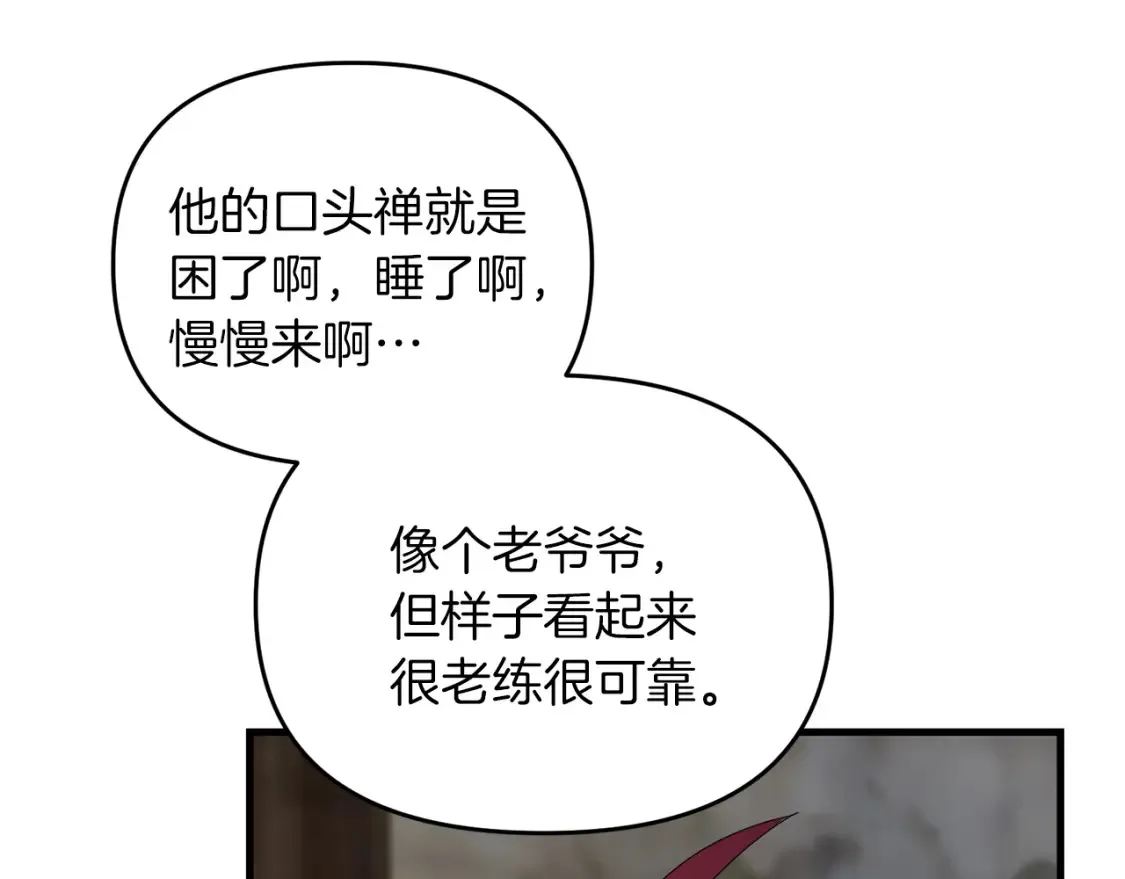 第99话 了解真相189