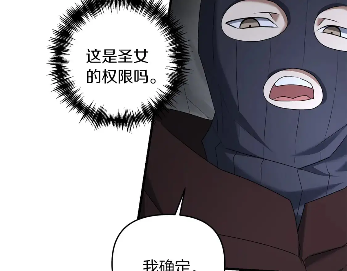 第89话 恩达尔醒了14