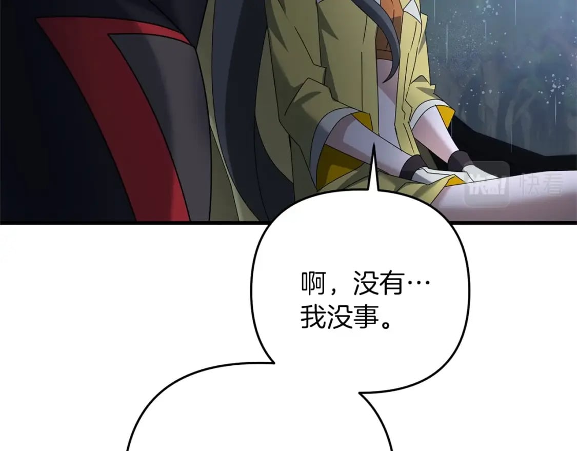 第54话 蛇族145