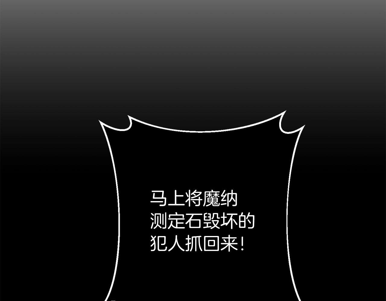 第24话 剑刃砍魔法116