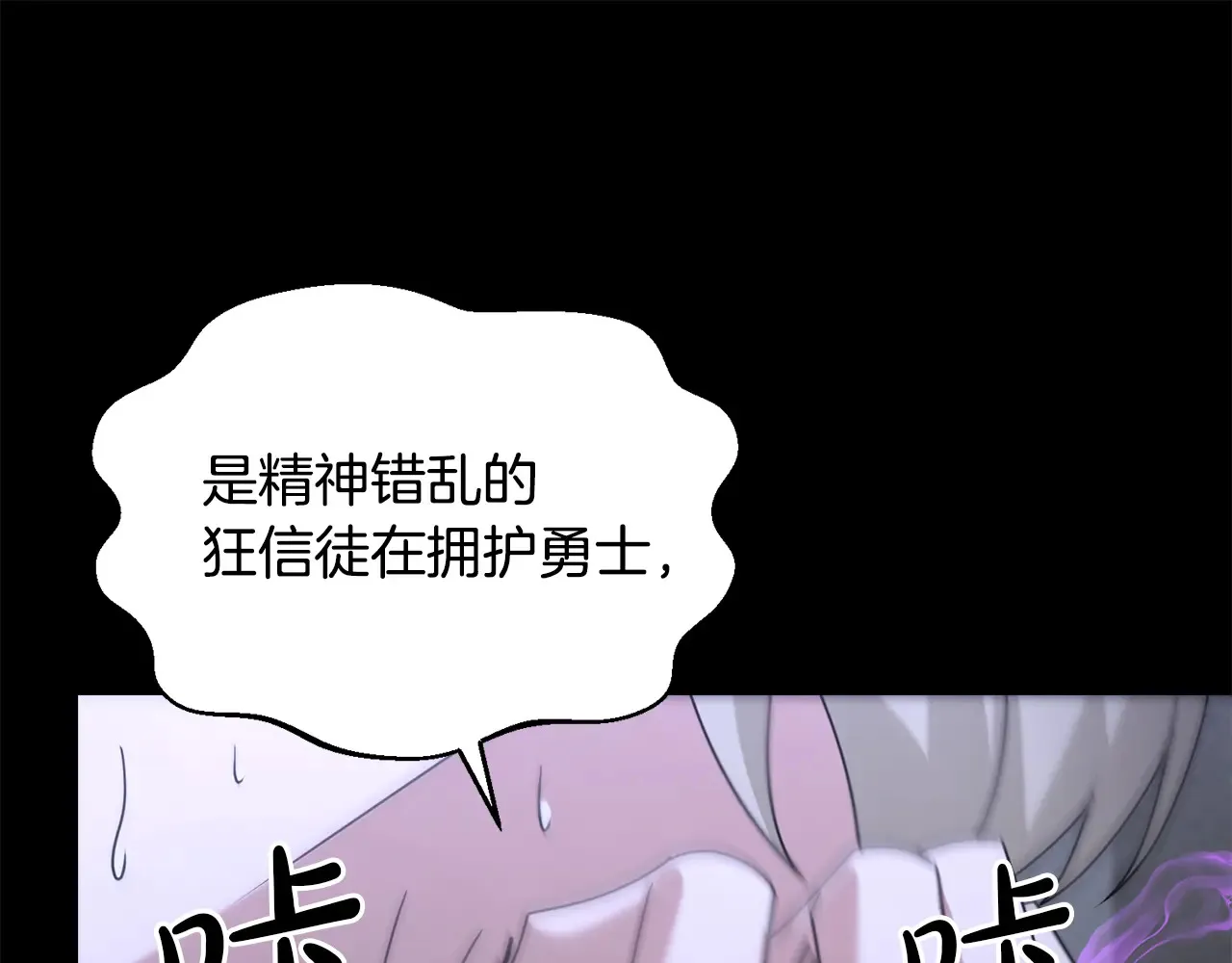 第112话 将你们碎尸万段164