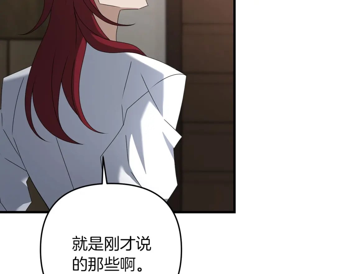 第67话 内心有愧221