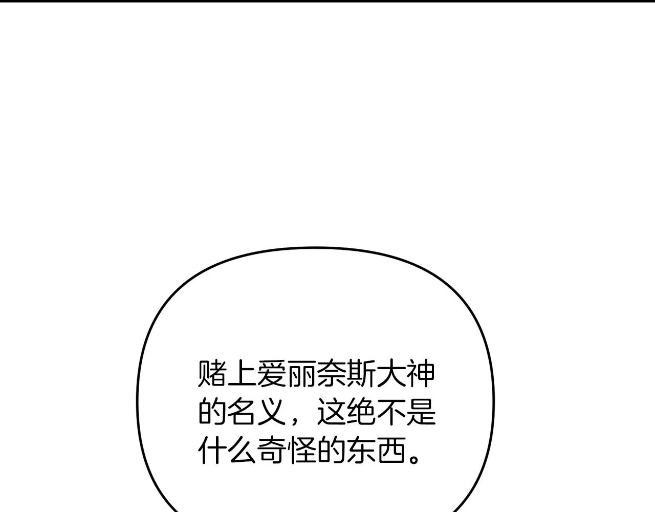 第38话 大哥的挑衅46