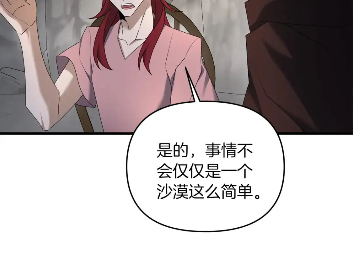 第89话 恩达尔醒了97