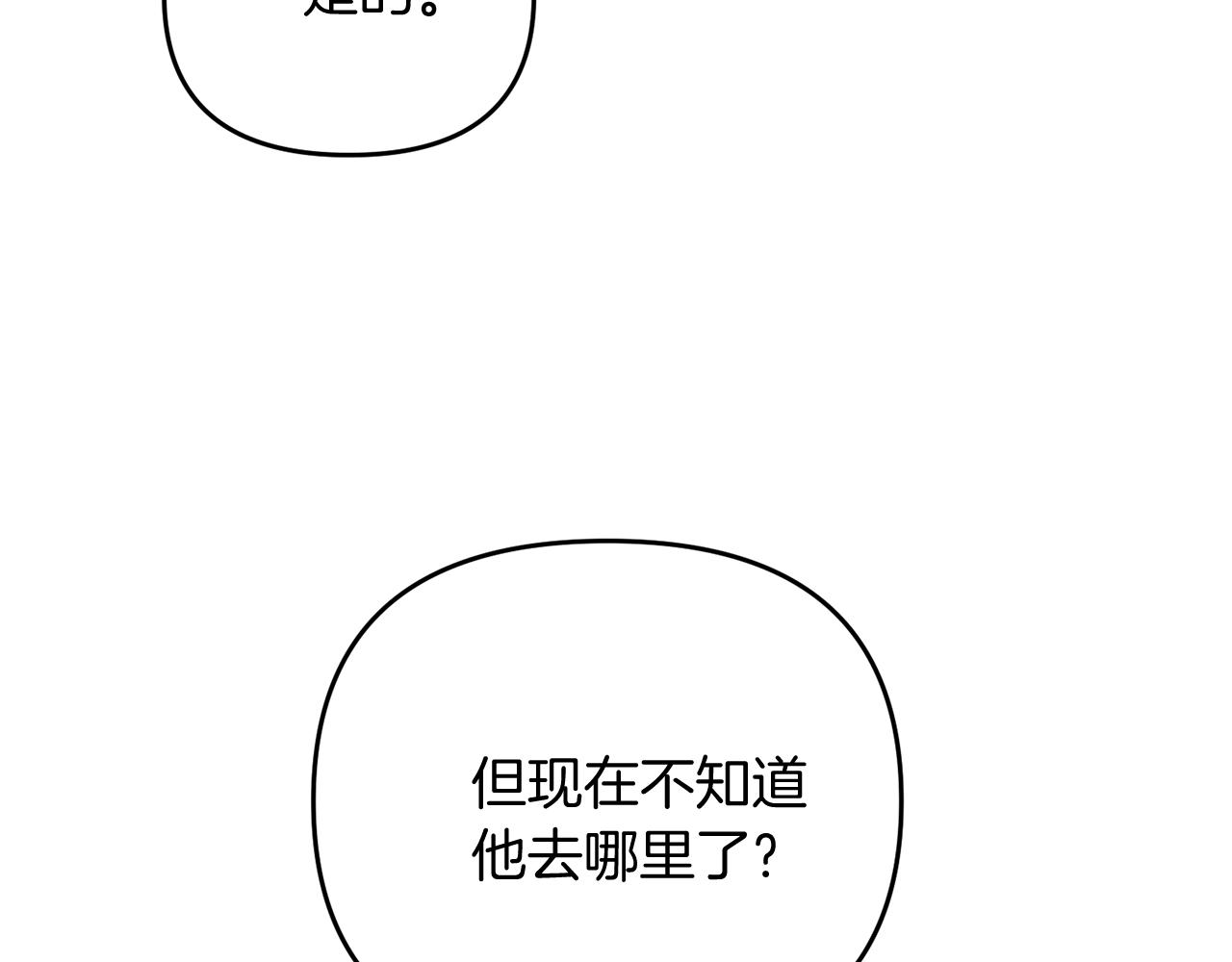 第23话 事发突然！155