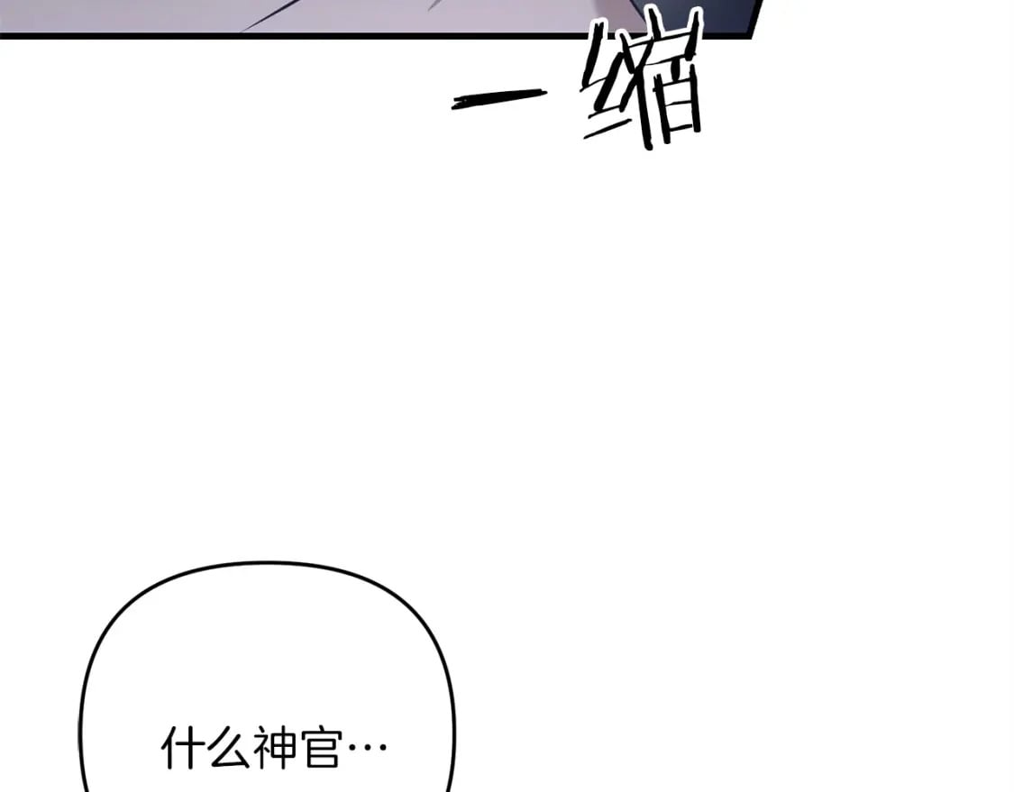 第54话 蛇族178