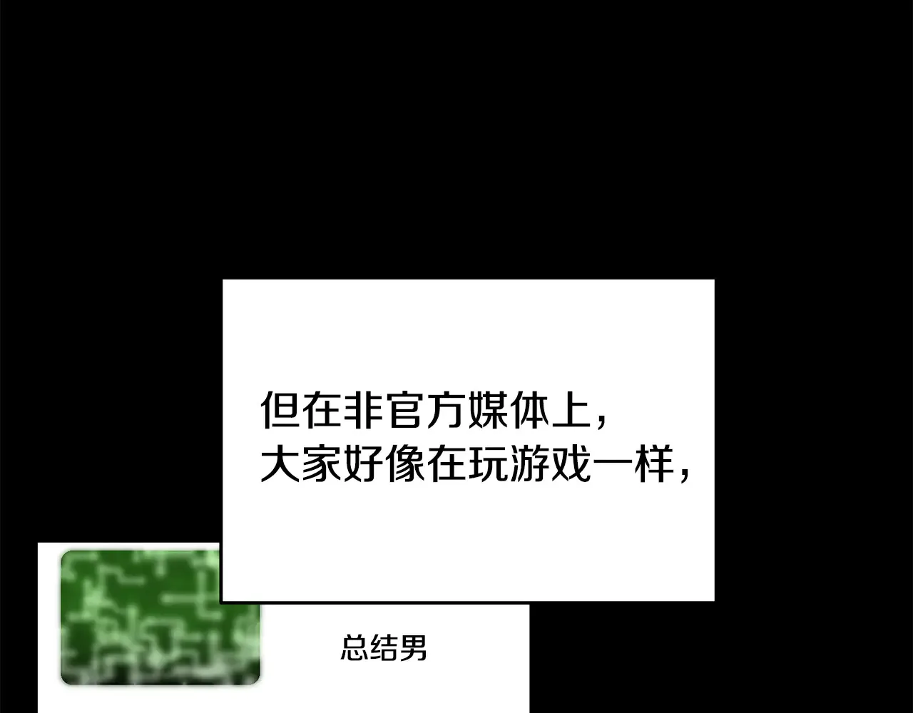 第114话 被遗忘的勇士154