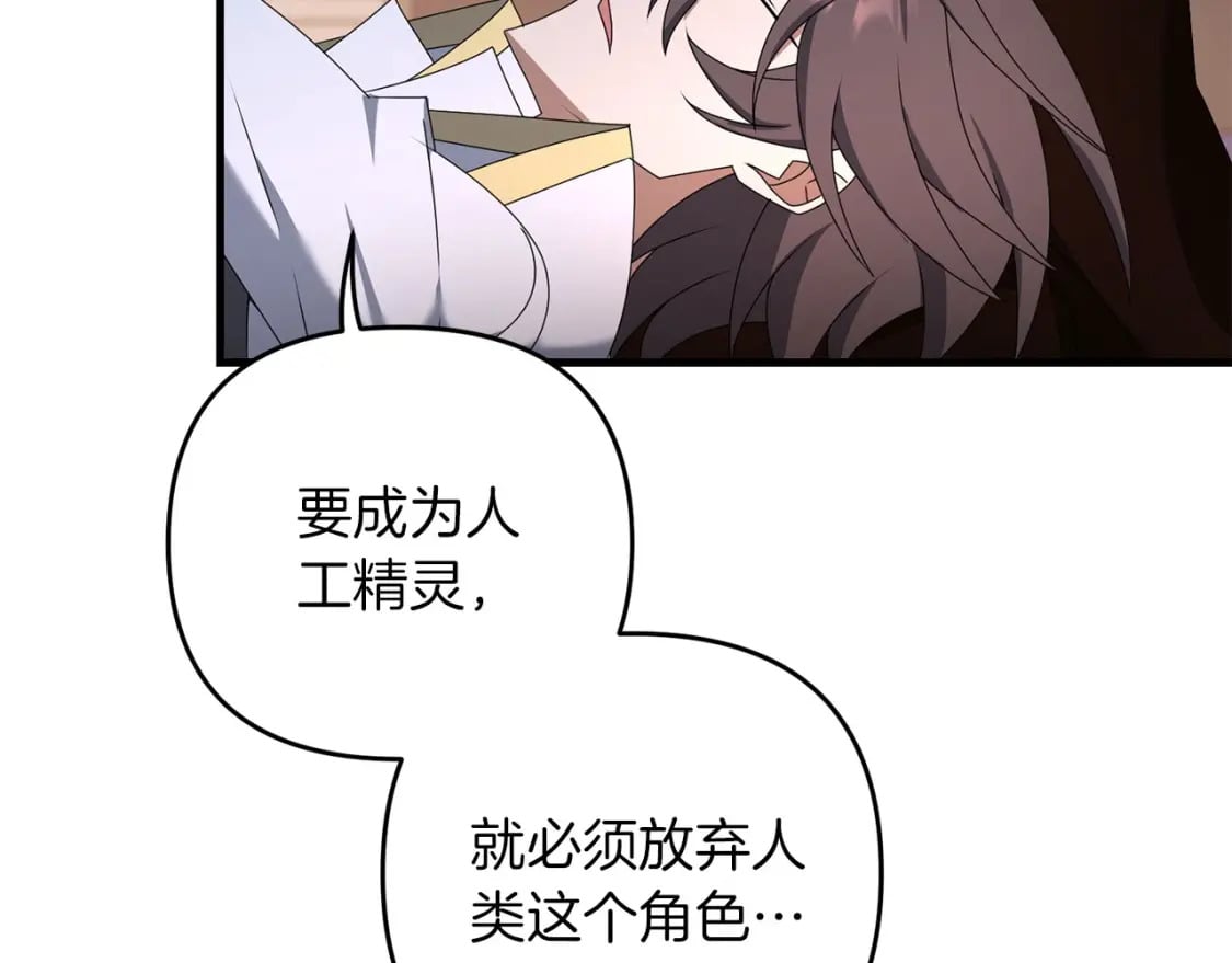 第68话 沉重的宿命241