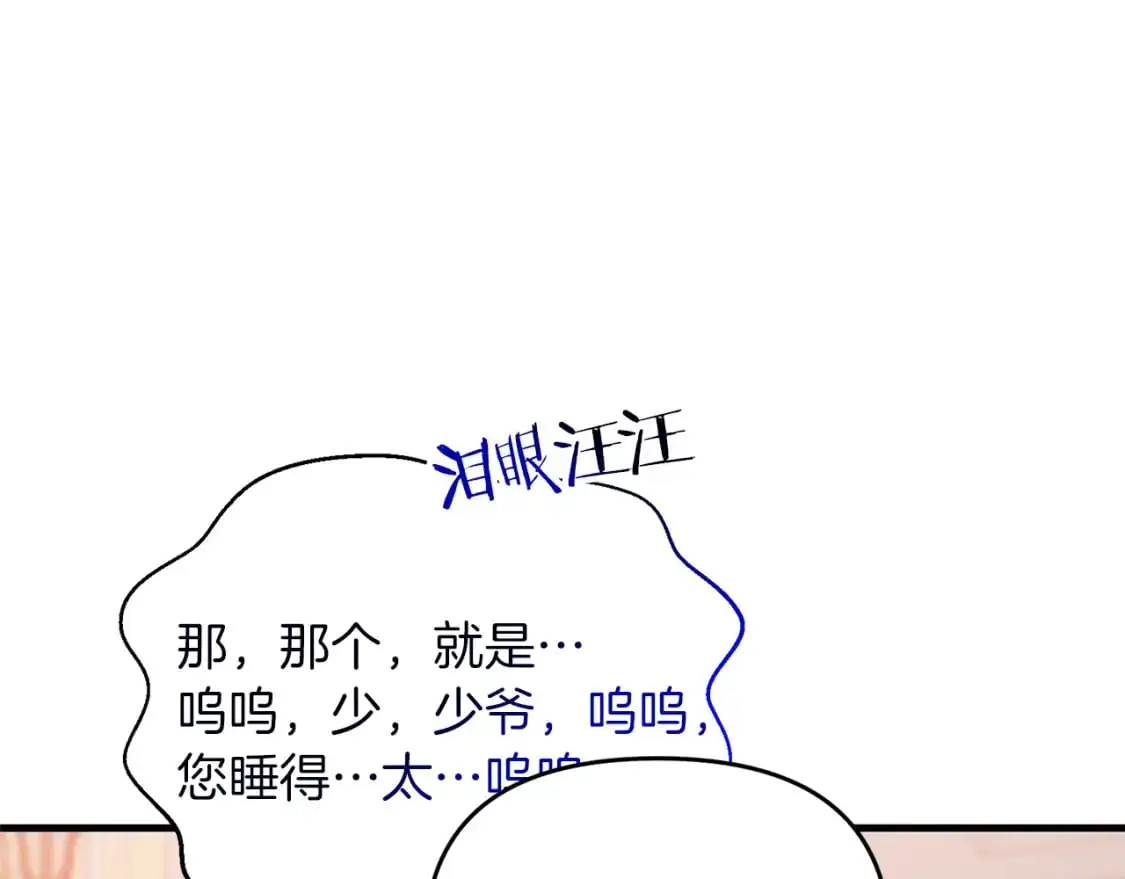 第81话 让她闭嘴174