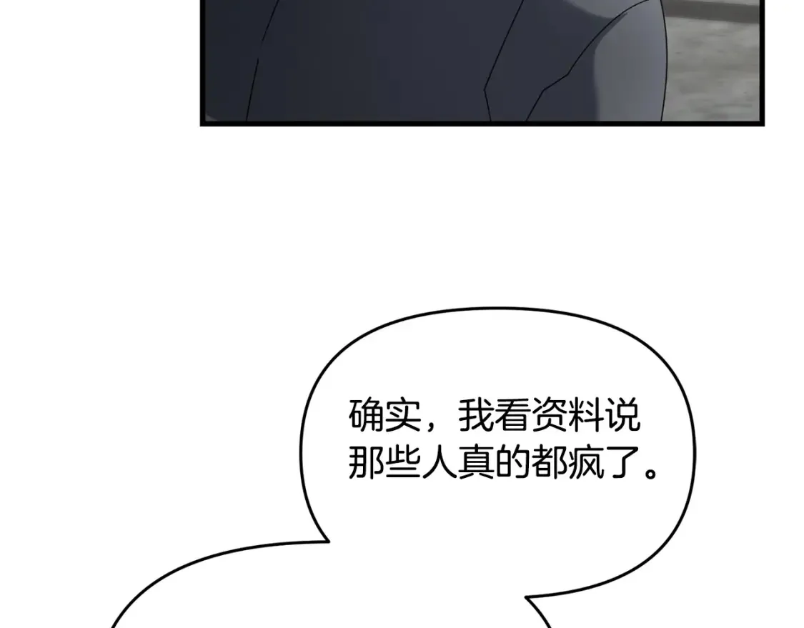 第111话 杀人魔154