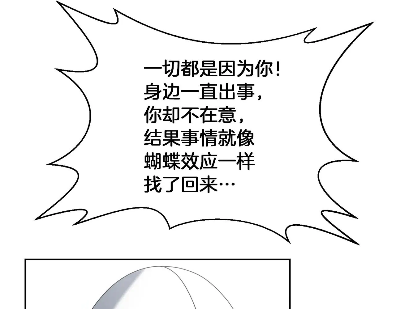第117话 不信命运不信神126