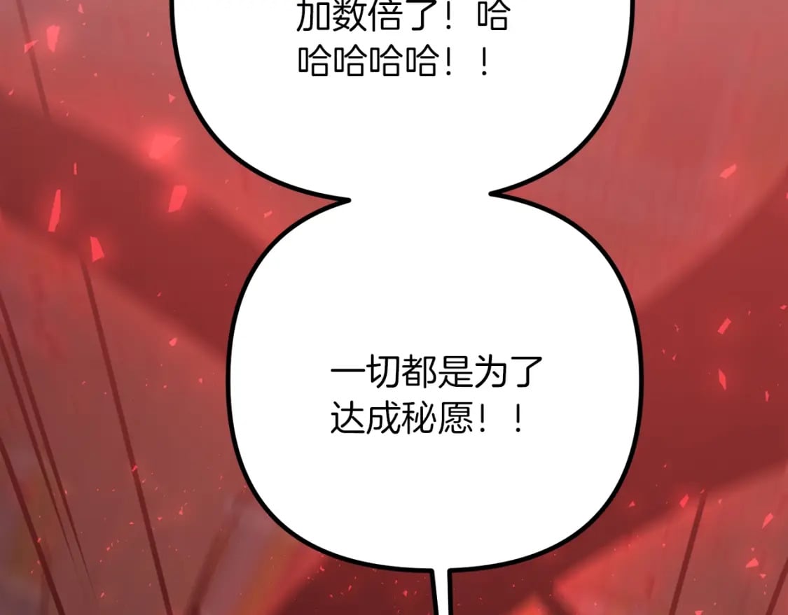 第50话 黑魔法师146