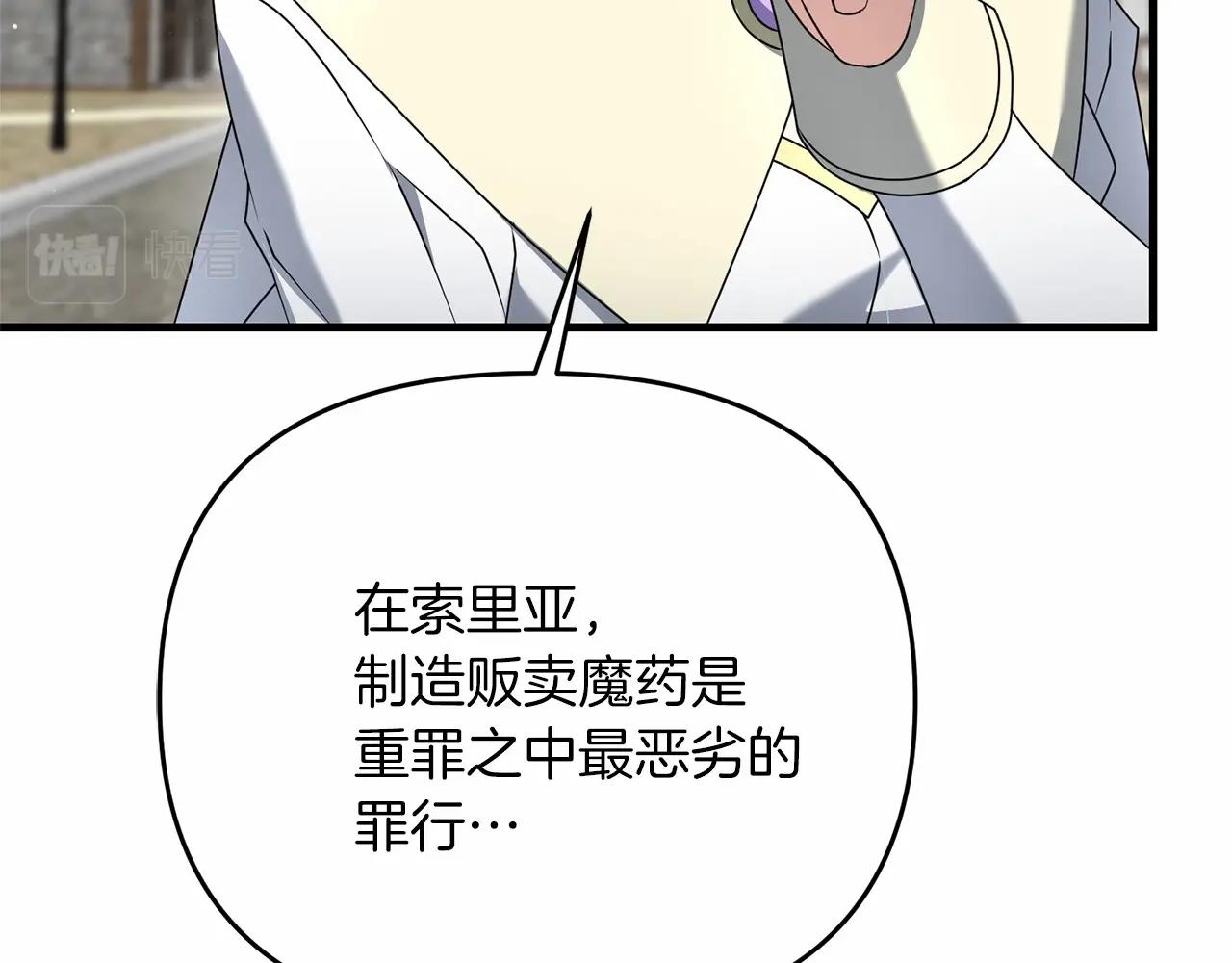 第32话 我！转生来看戏26