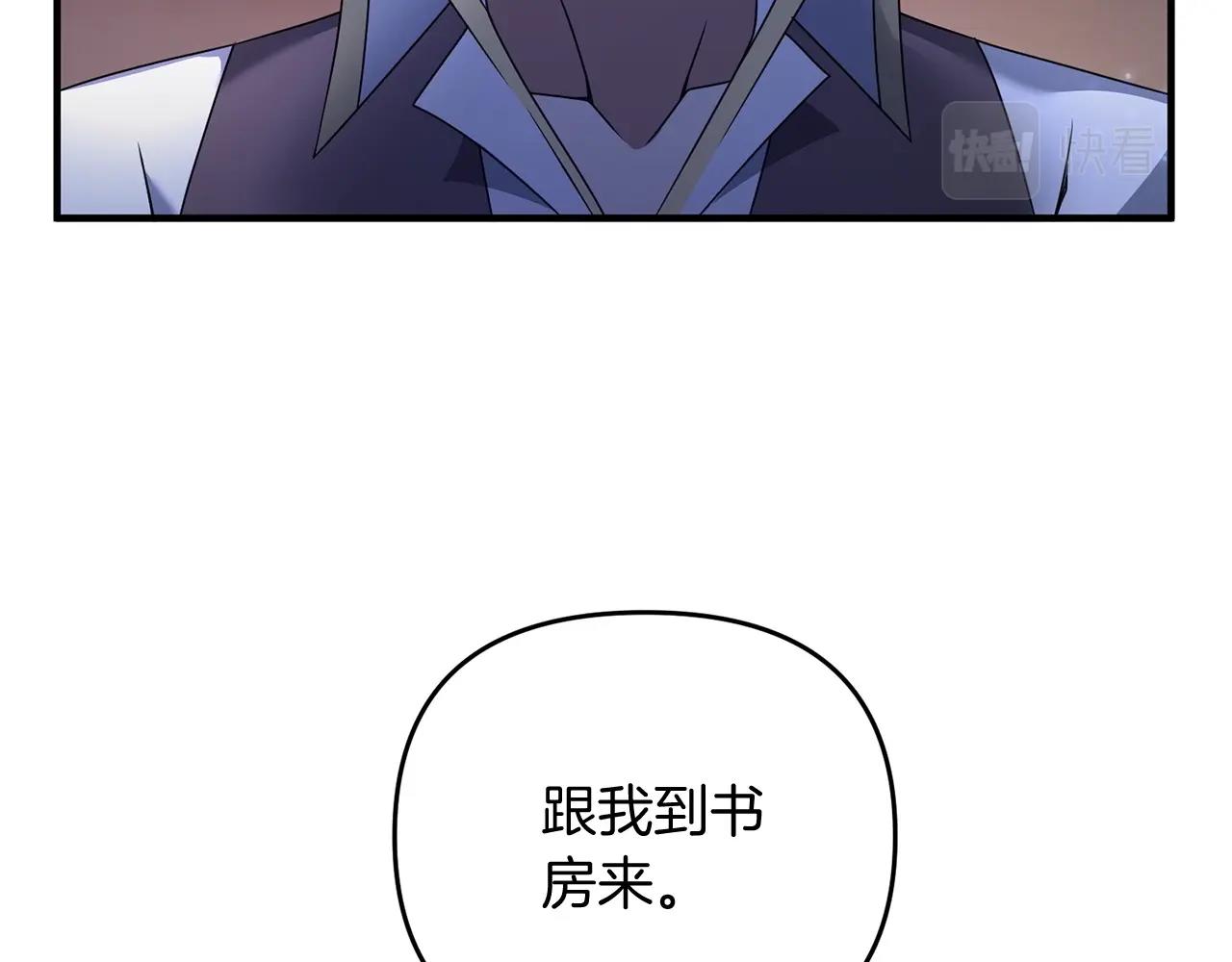 第10话 仨人二百个心眼子34