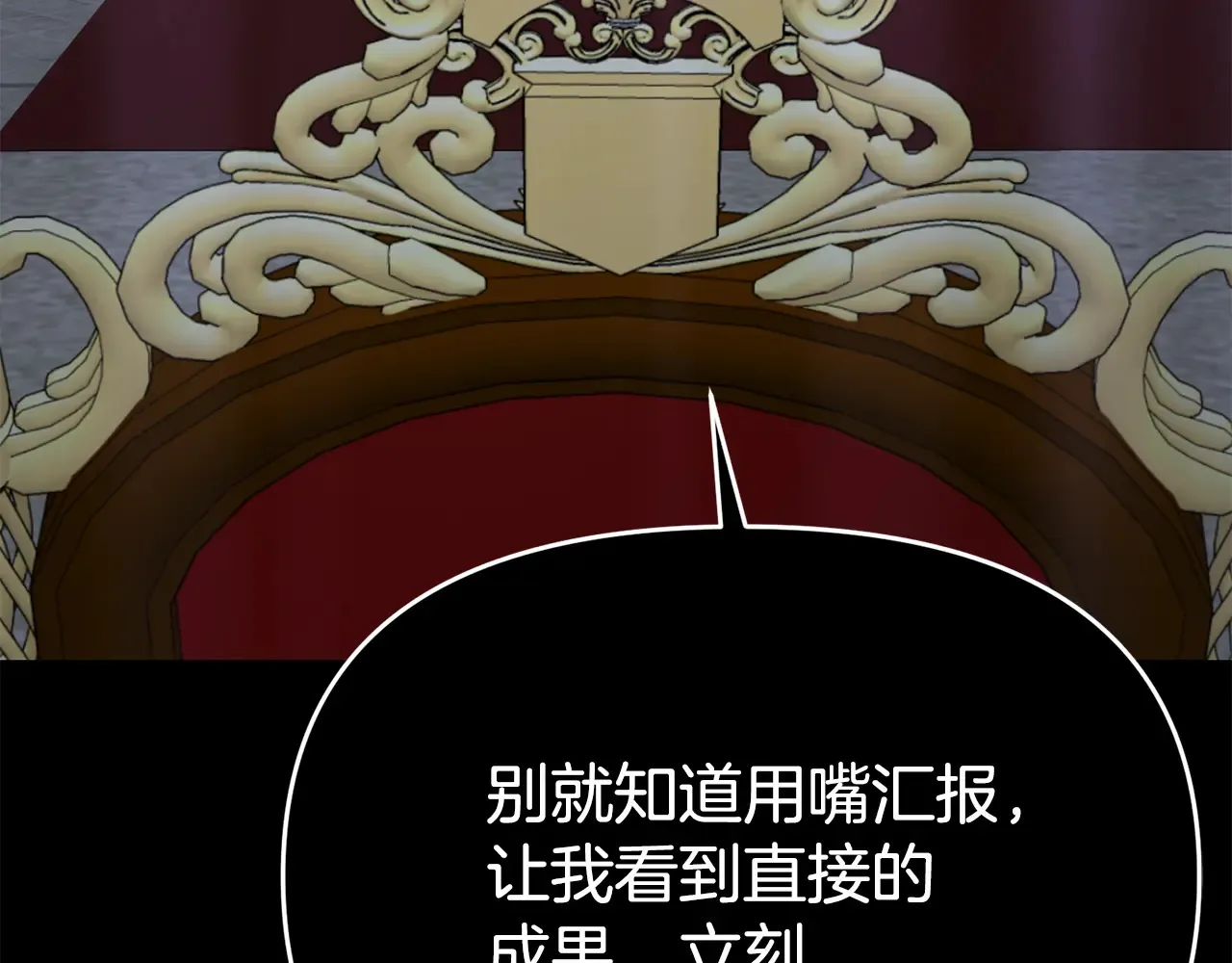 第112话 将你们碎尸万段173