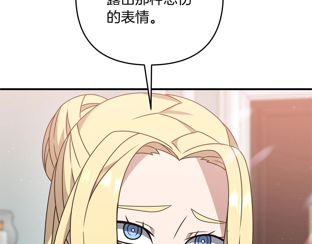 第11话 离开这个家吧...214