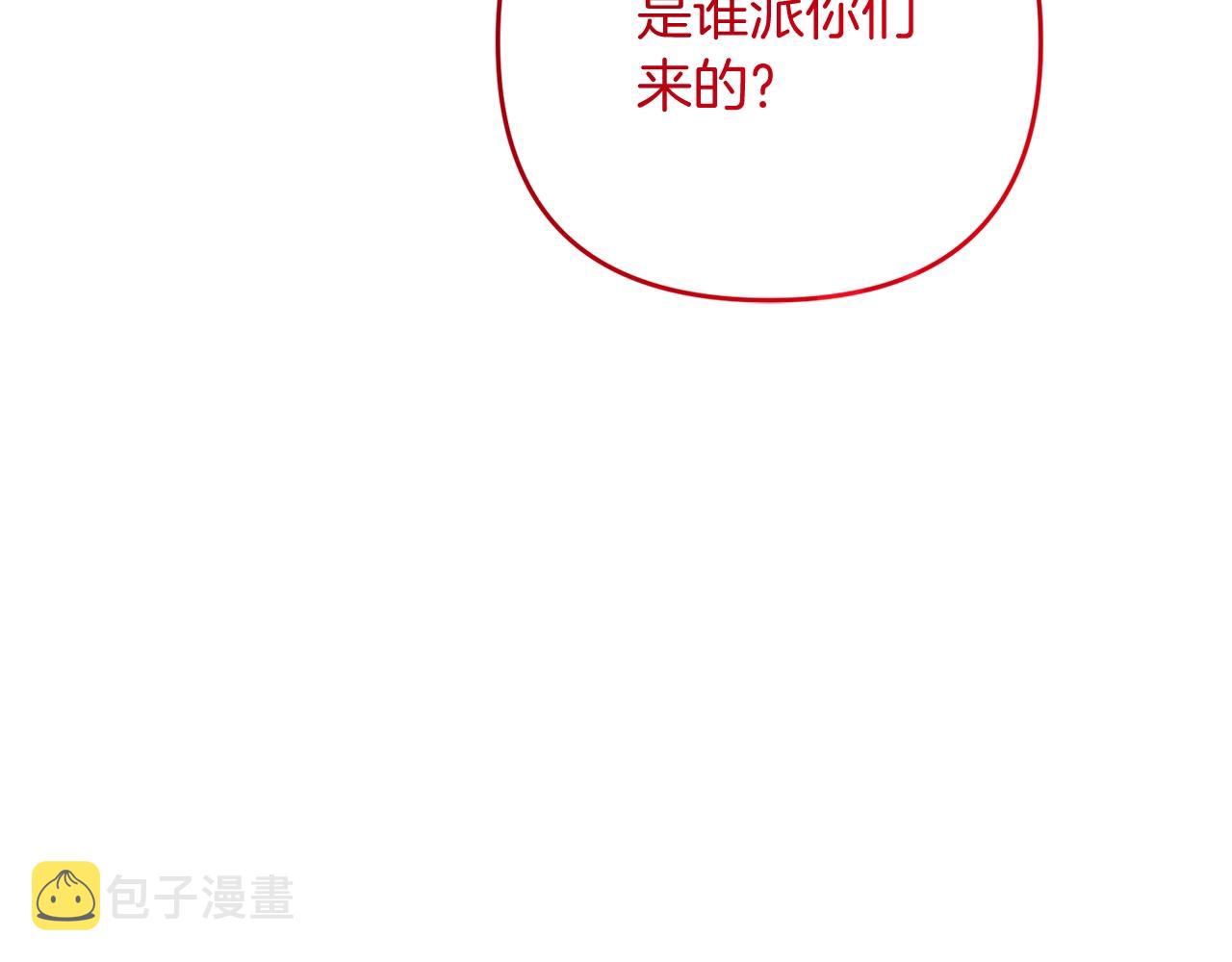 第18话 剑术大赛开始！158