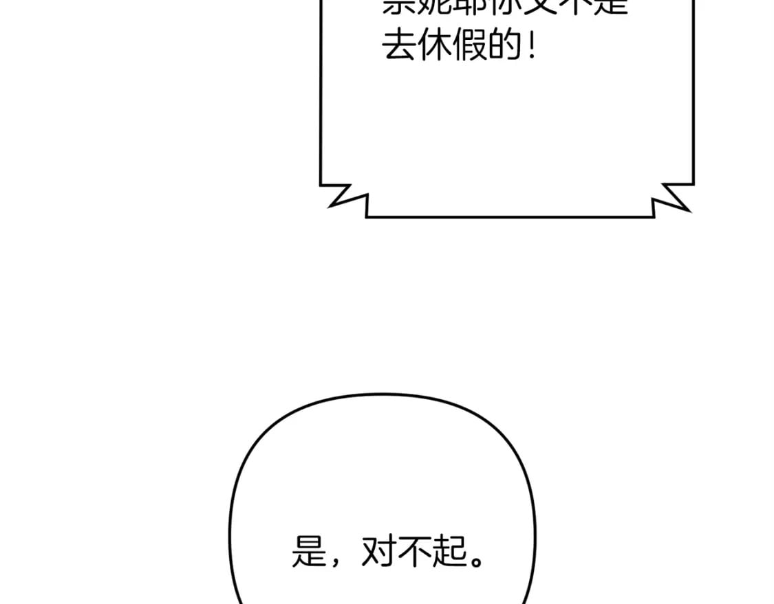 第54话 蛇族50