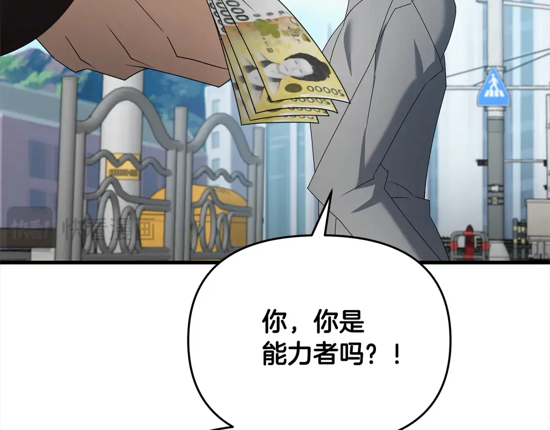 第106话 教训88
