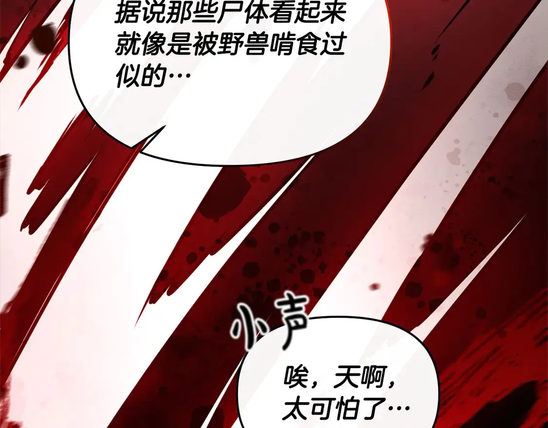 第108话 演出好戏73