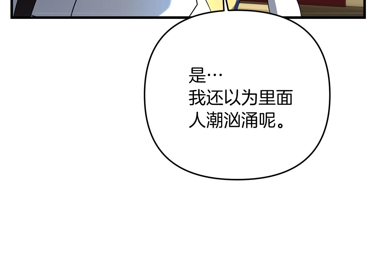 第19话 你们很幼稚诶...33