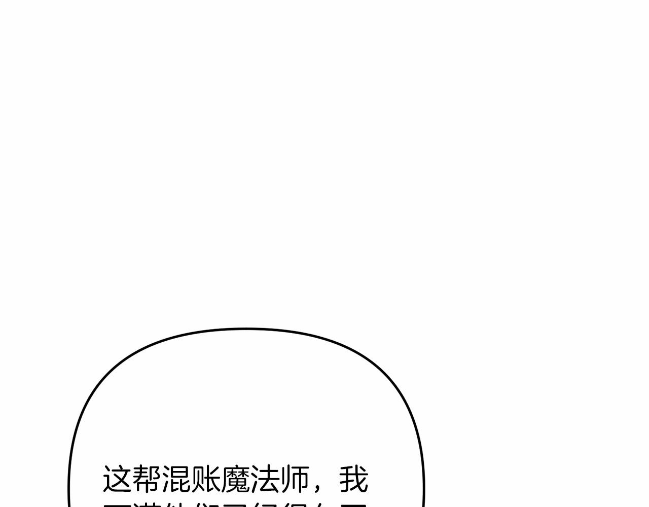 第32话 我！转生来看戏17