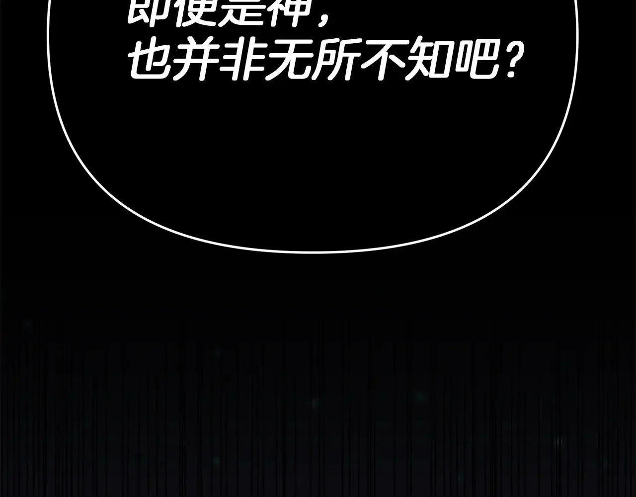 第118话 圣女的坠落80