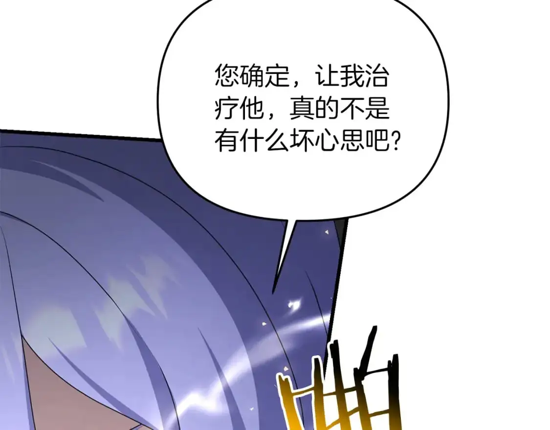 第89话 恩达尔醒了12