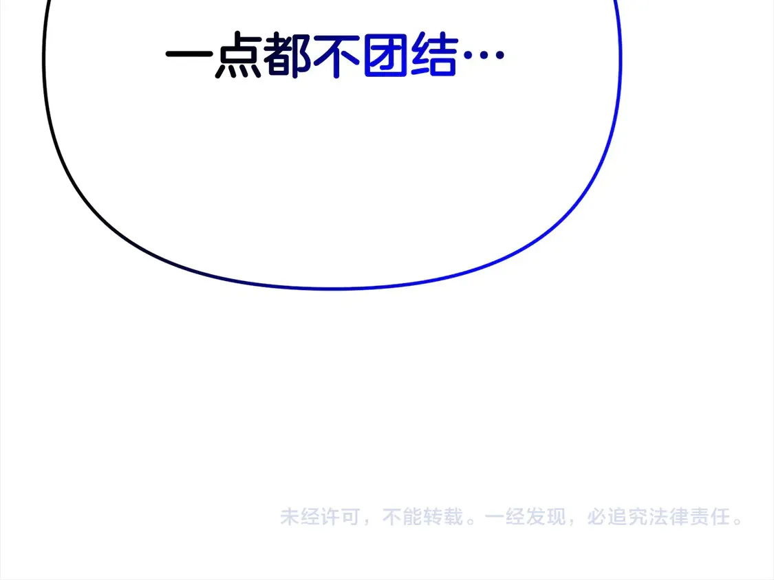 第109话 不团结203