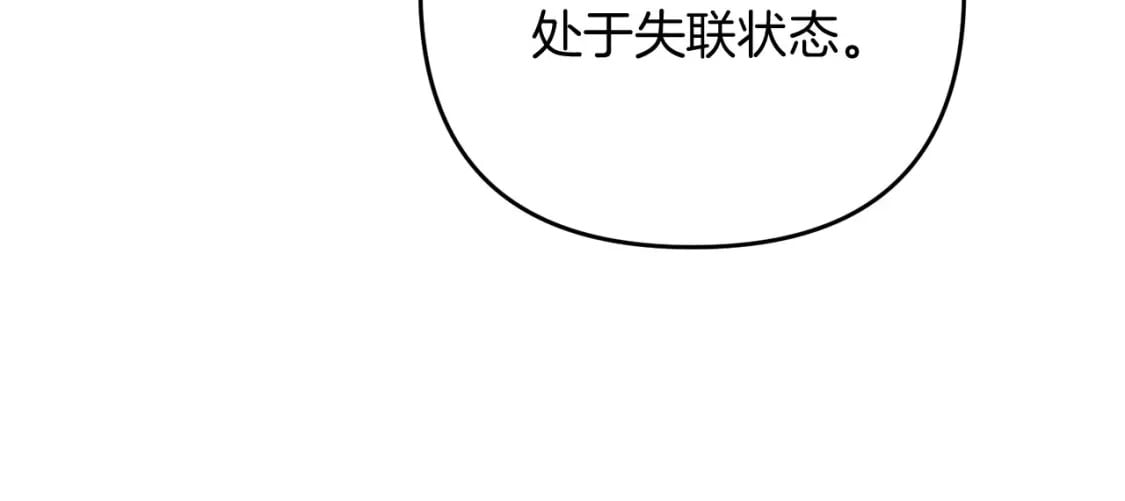 第60话 能干扰世界线的人159