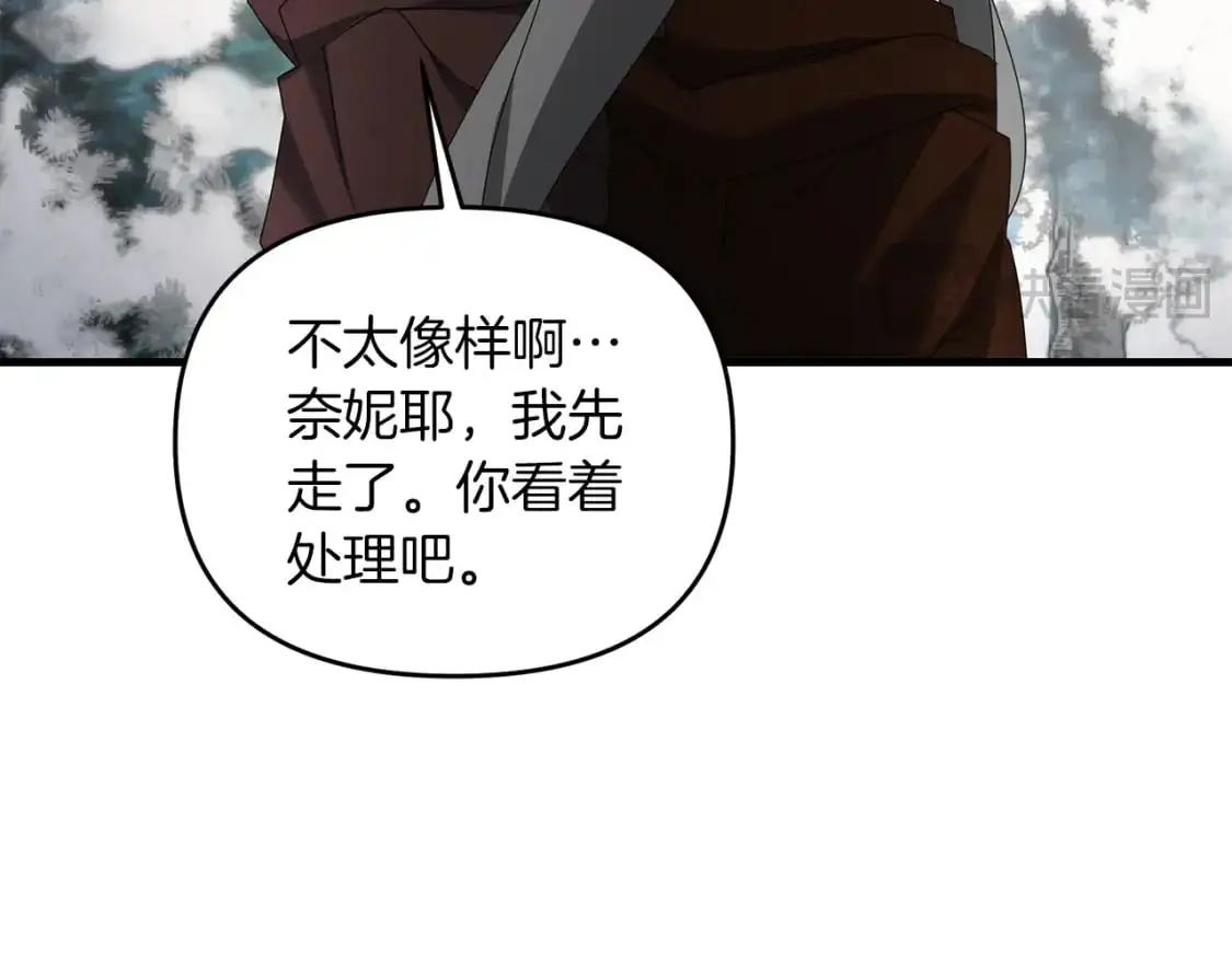 第87话 恶龙中毒132