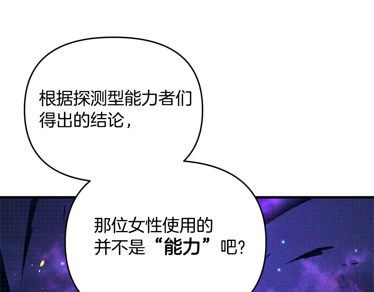 第115话 异世界的战士39