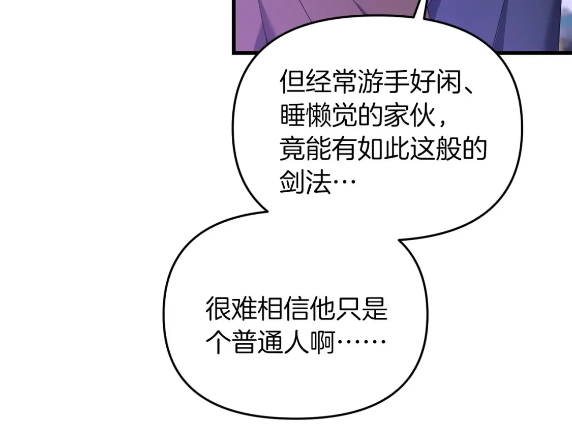 第96话 正面交锋52